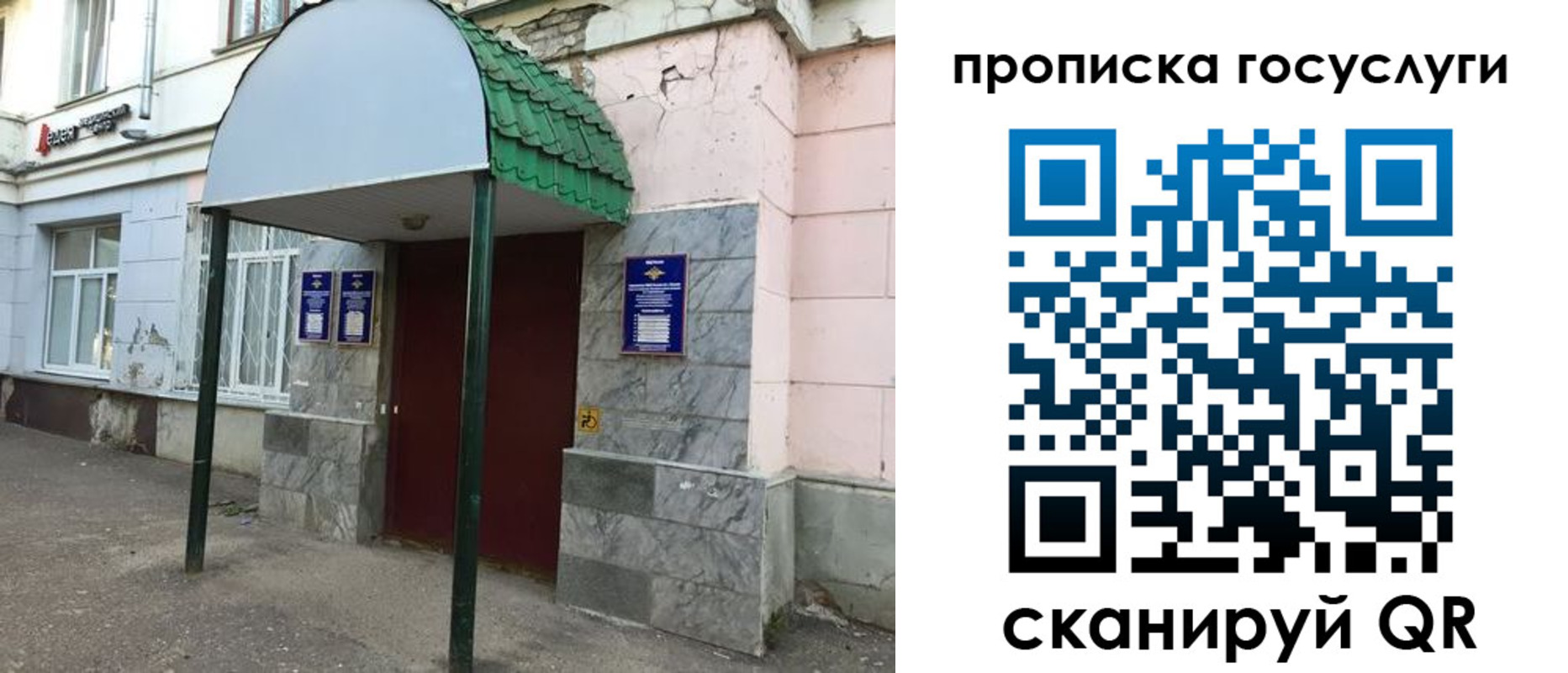 временная регистрация гарантия в Татарске