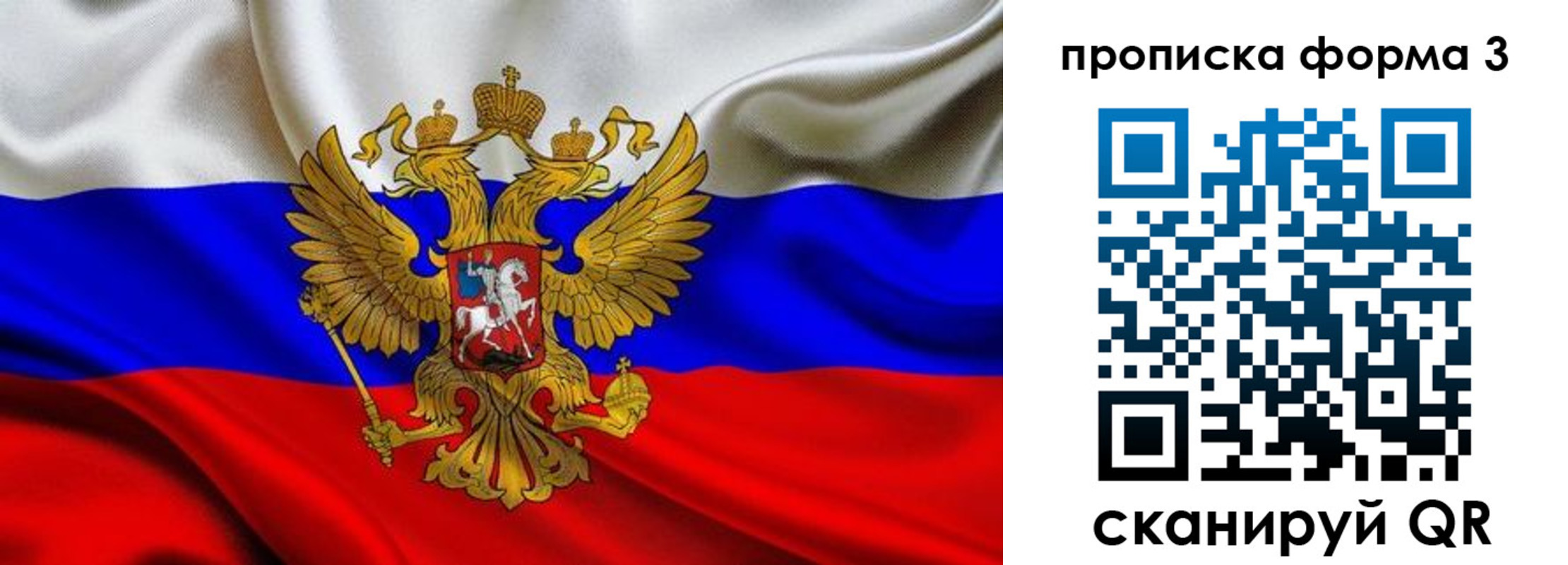 временная регистрация надежно в Татарске