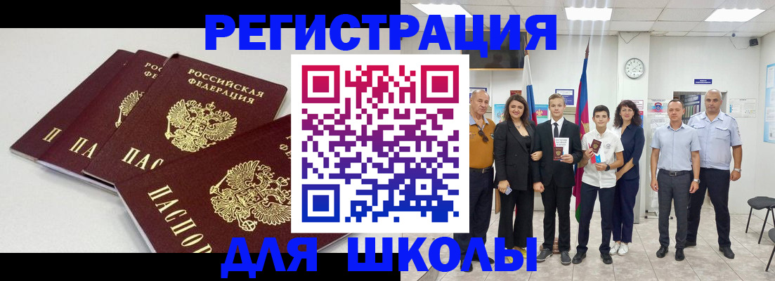 регистрация для дет. сада в Татарске