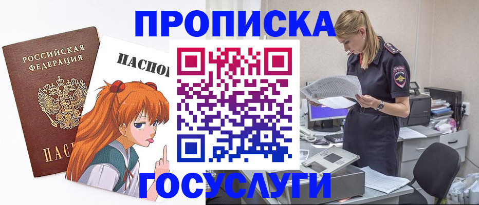 временная регистрация гарантия в Татарске