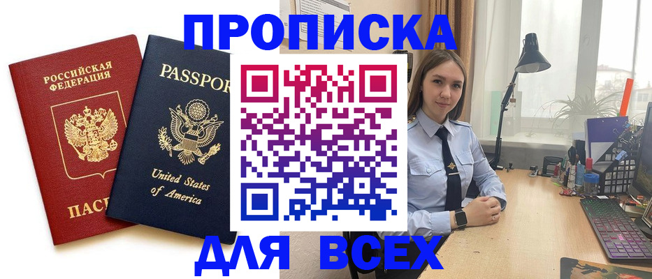 регистрация в Татарске