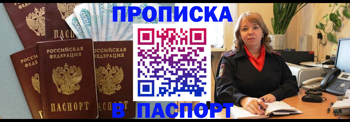 регистрация для школы в Татарске