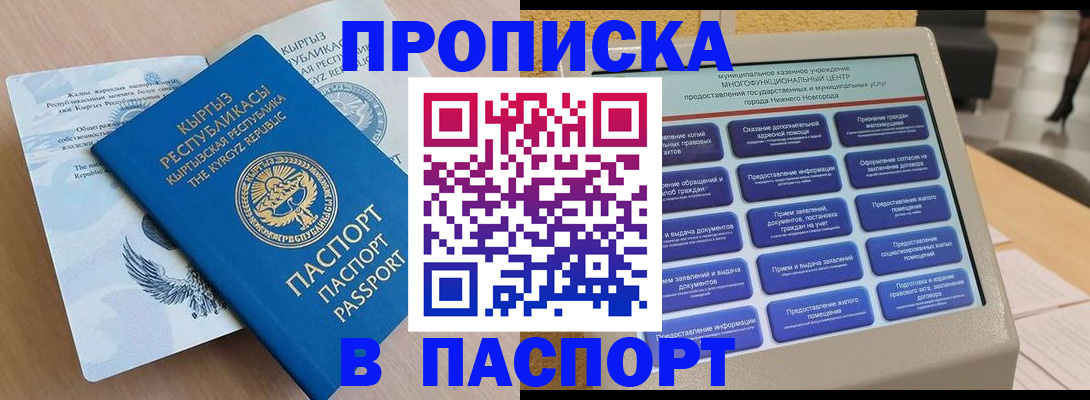 регистрация в Татарске